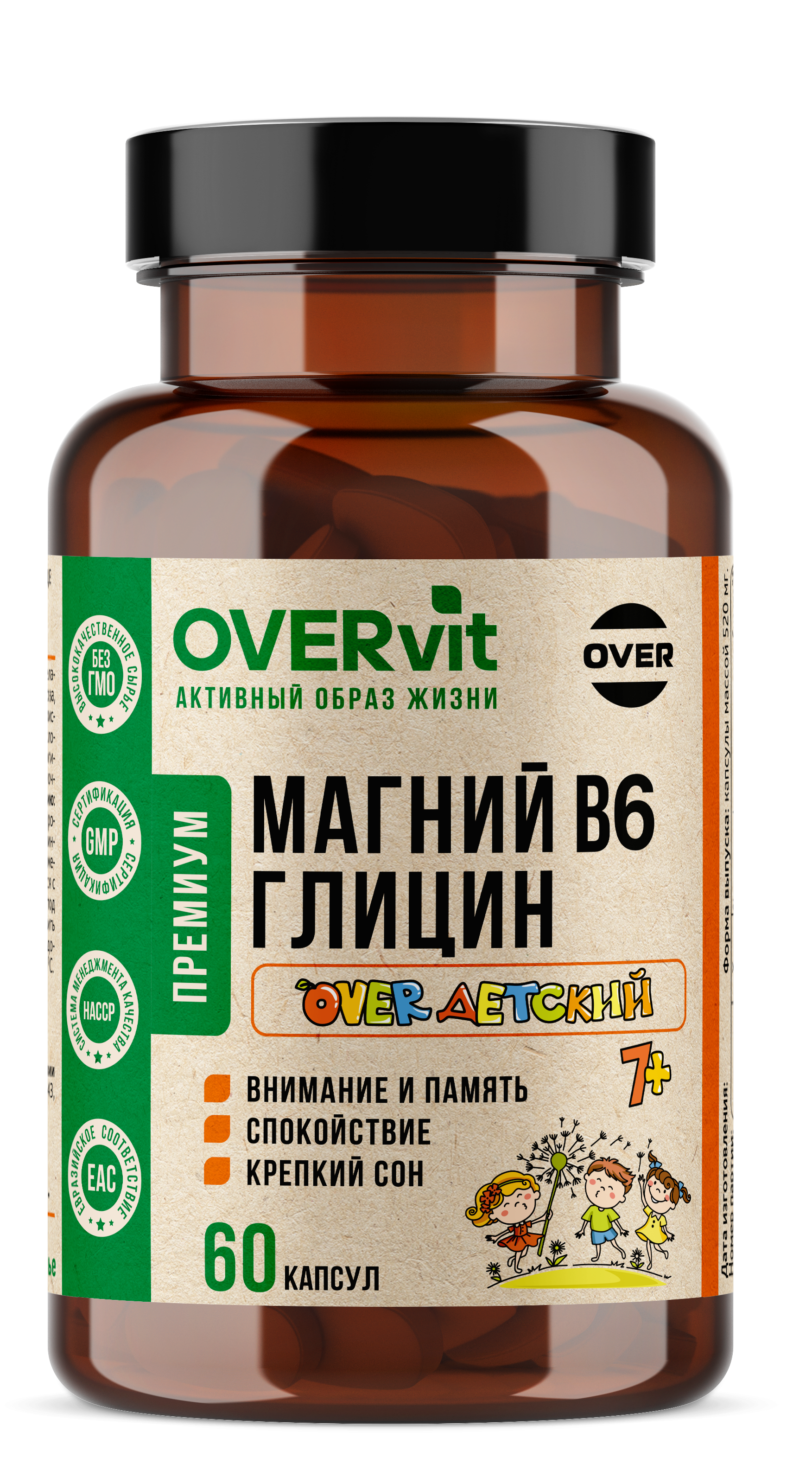 Магний В6 глицин OVER витамины для детей нервной системы крепкого сна внимания и памяти 60 капсул - фото 1
