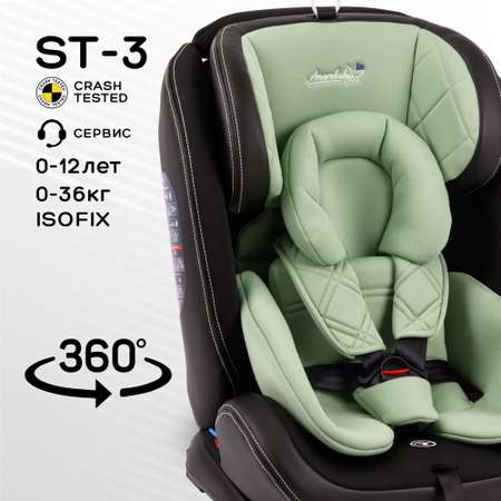 Автокресло Amarobaby ST-3 Isofix 0+/1/2/3 (0-36 кг)