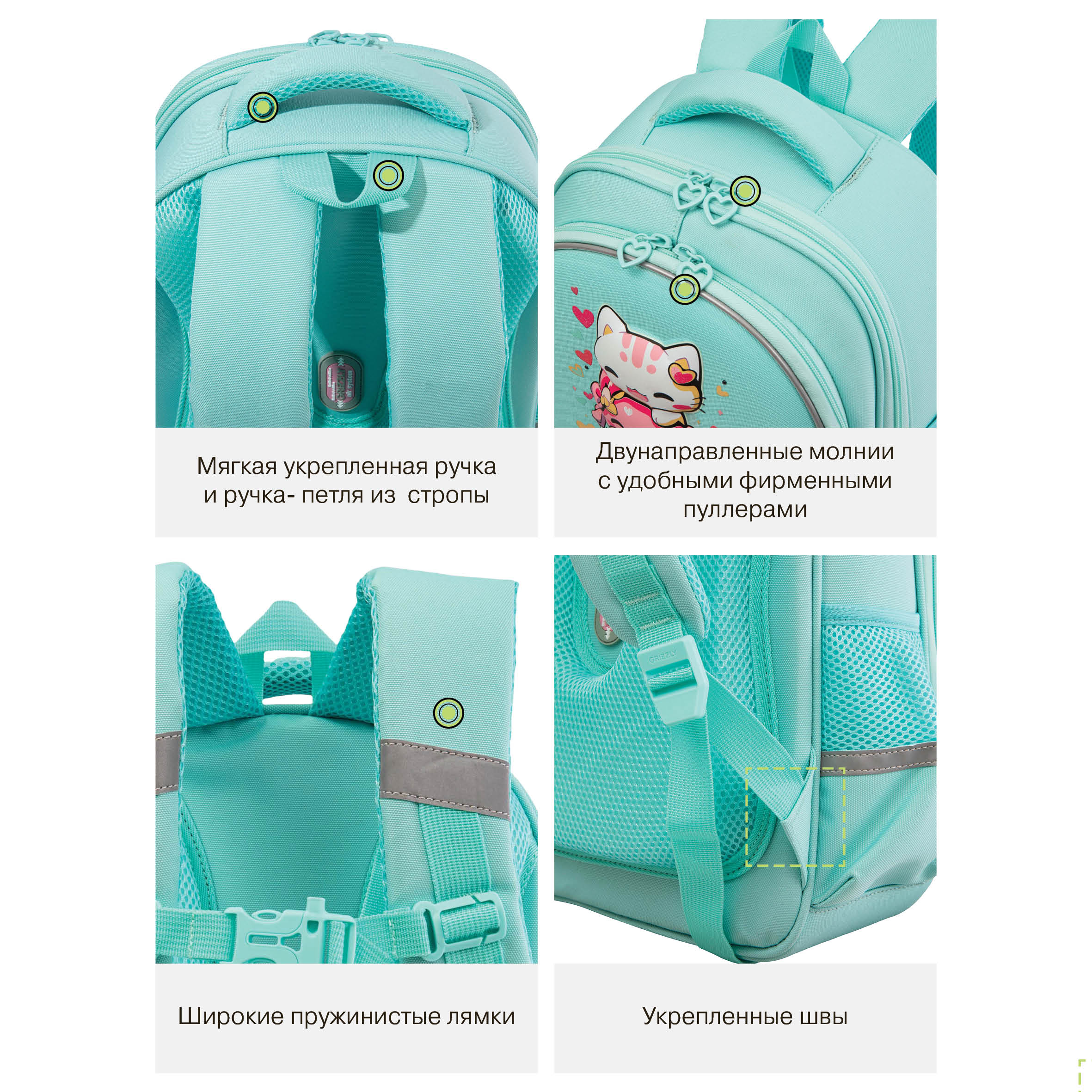 Ранец Grizzly для девочки - фото 15