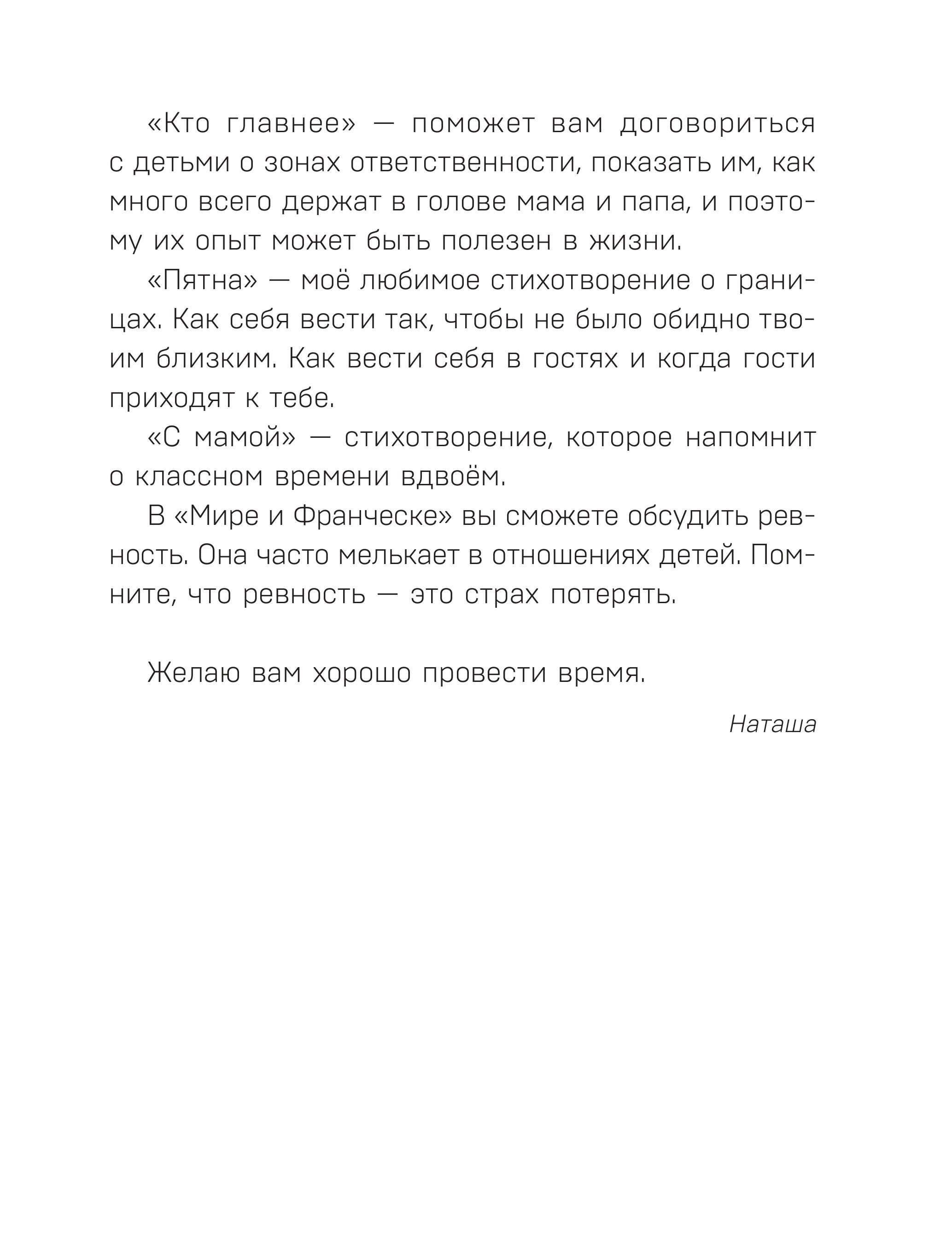 Книга БОМБОРА Детям о важном. Про Миру и других. Как подружиться с эмоциями - фото 7