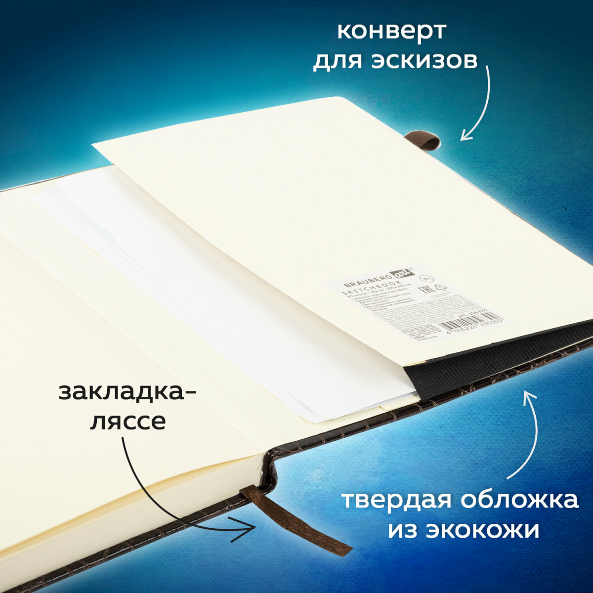 Скетчбук для рисования BRAUBERG блокнот для скетчинга 80 листов 20x20 см - фото 5