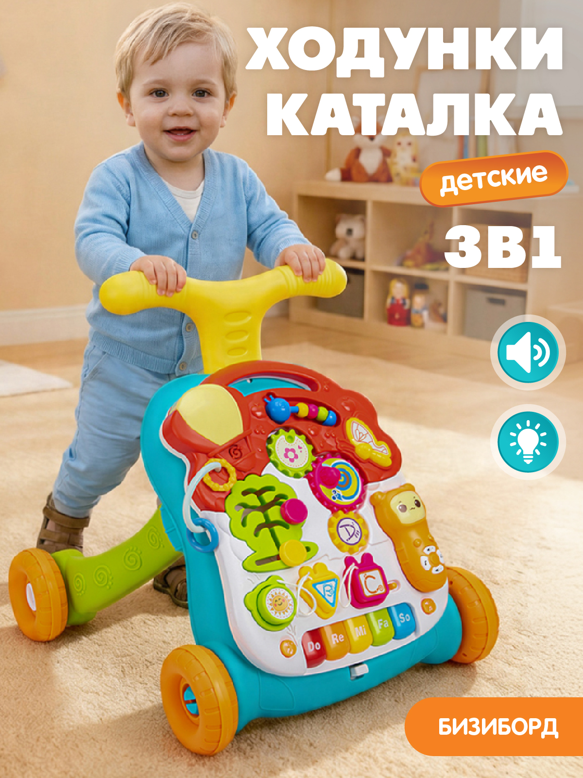 Ходунки Smart Baby - фото 1