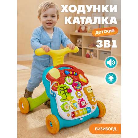 Ходунки Smart Baby