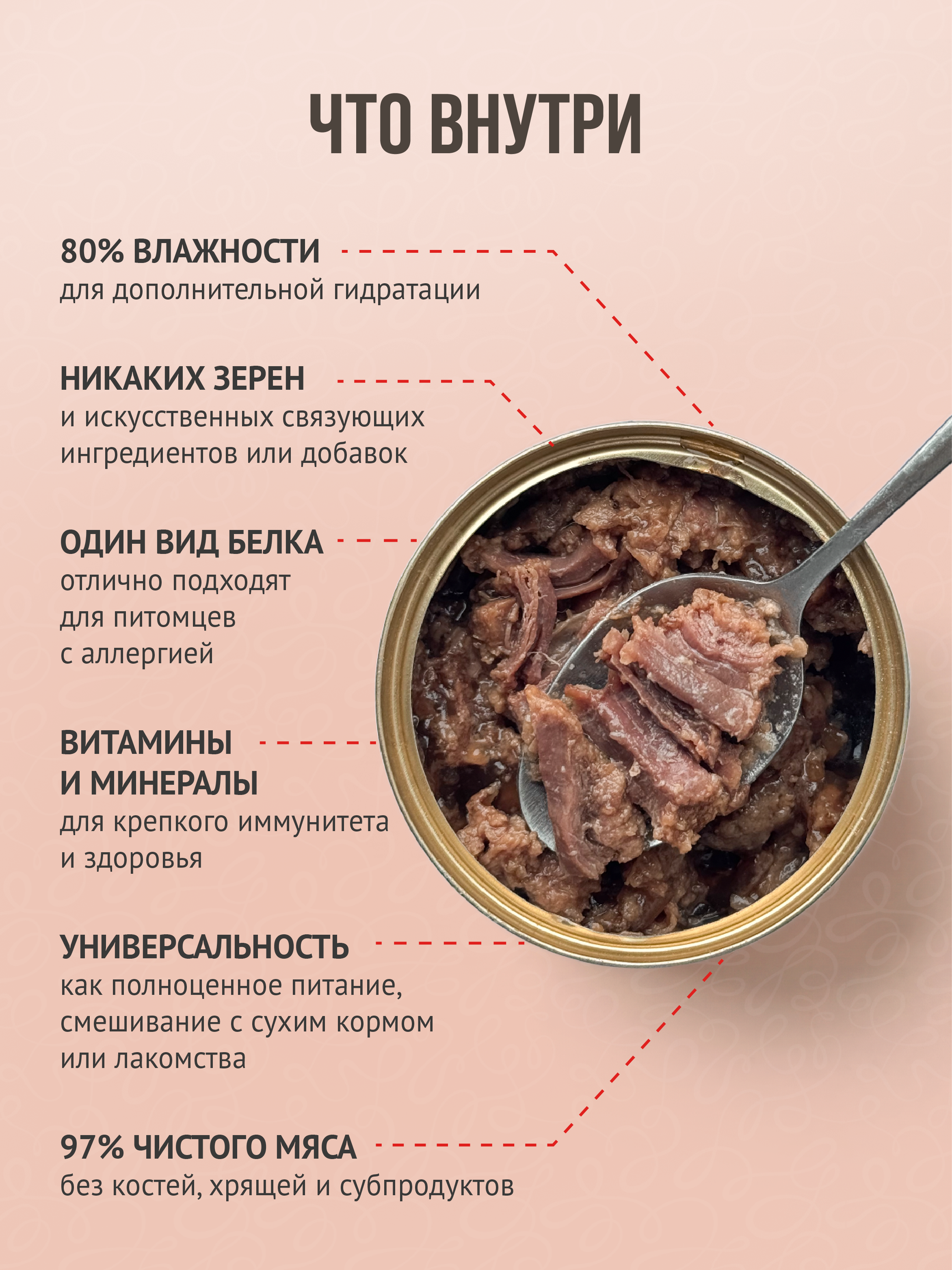 Корм для собак влажный Prime Ever Superior Dog Изумительная говядина 340г - фото 2