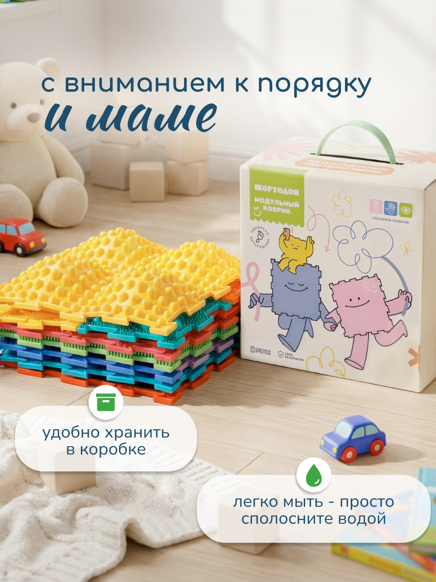 Коврик-пазл Ортодон массажный развивающий детский 26 x 220 см - фото 17