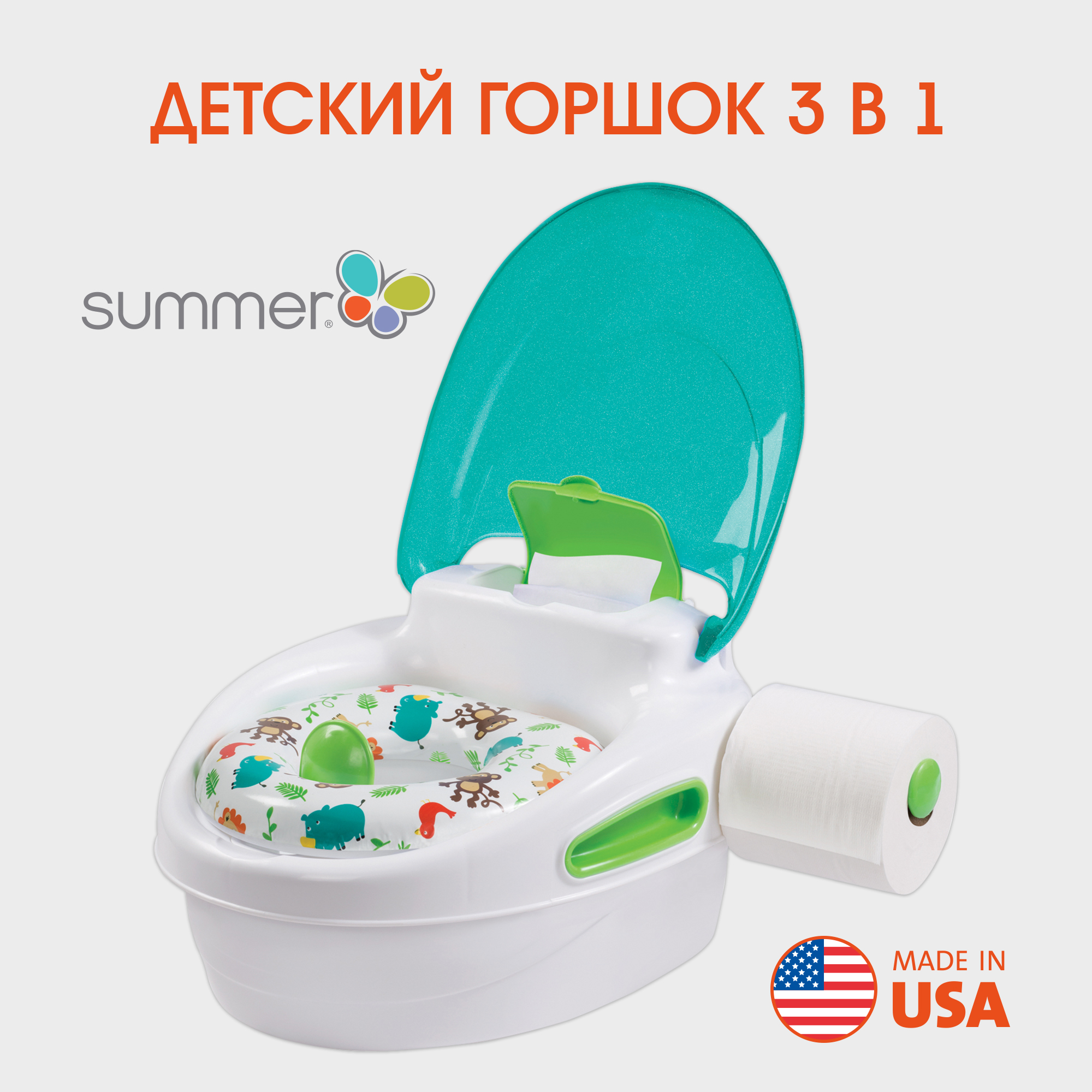 Горшок Summer Infant 3в1 Step-By-Step Бирюзовый - фото 1