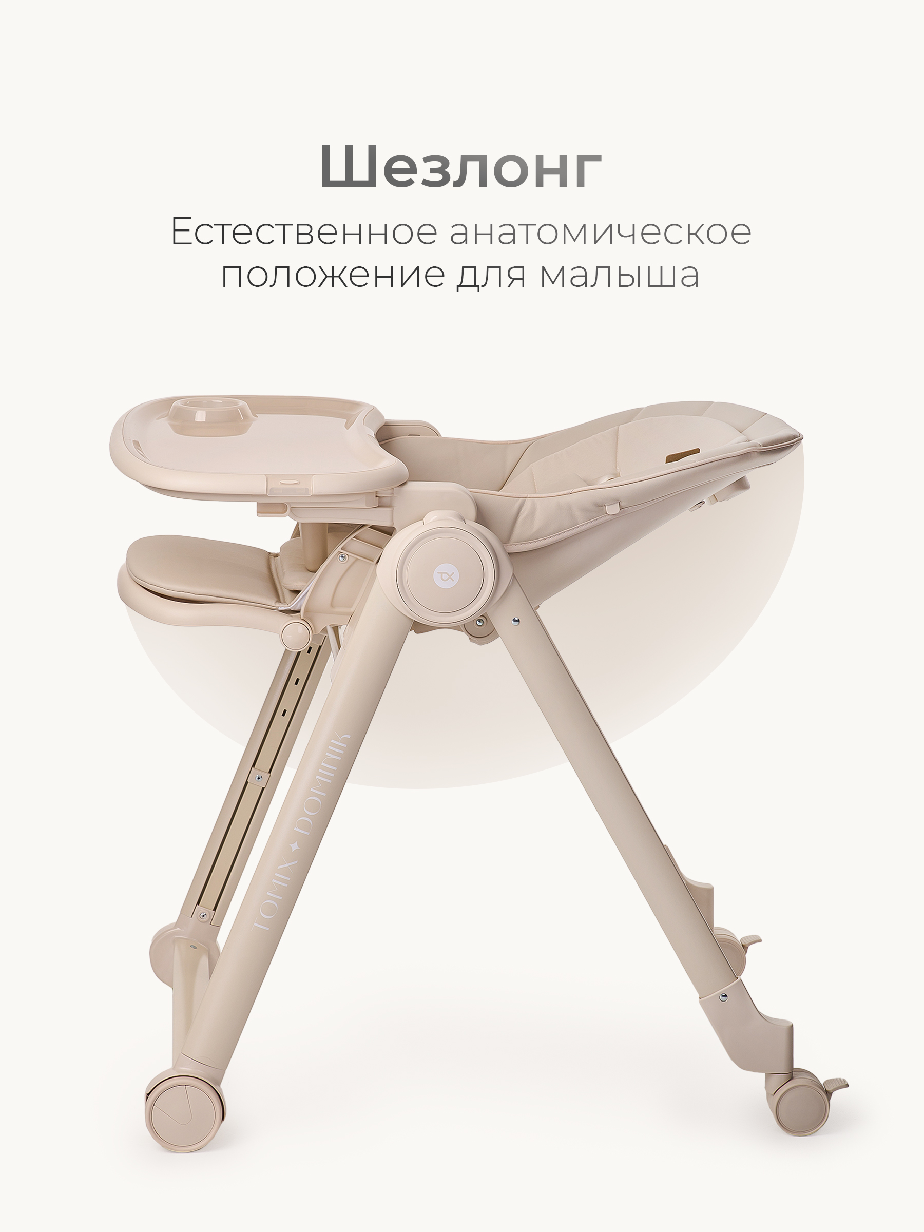 Шезлонг Tomix Dominik бежевый - фото 7