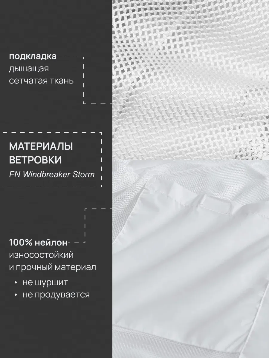 Ветровка FN KFN4191001-100 - фото 6