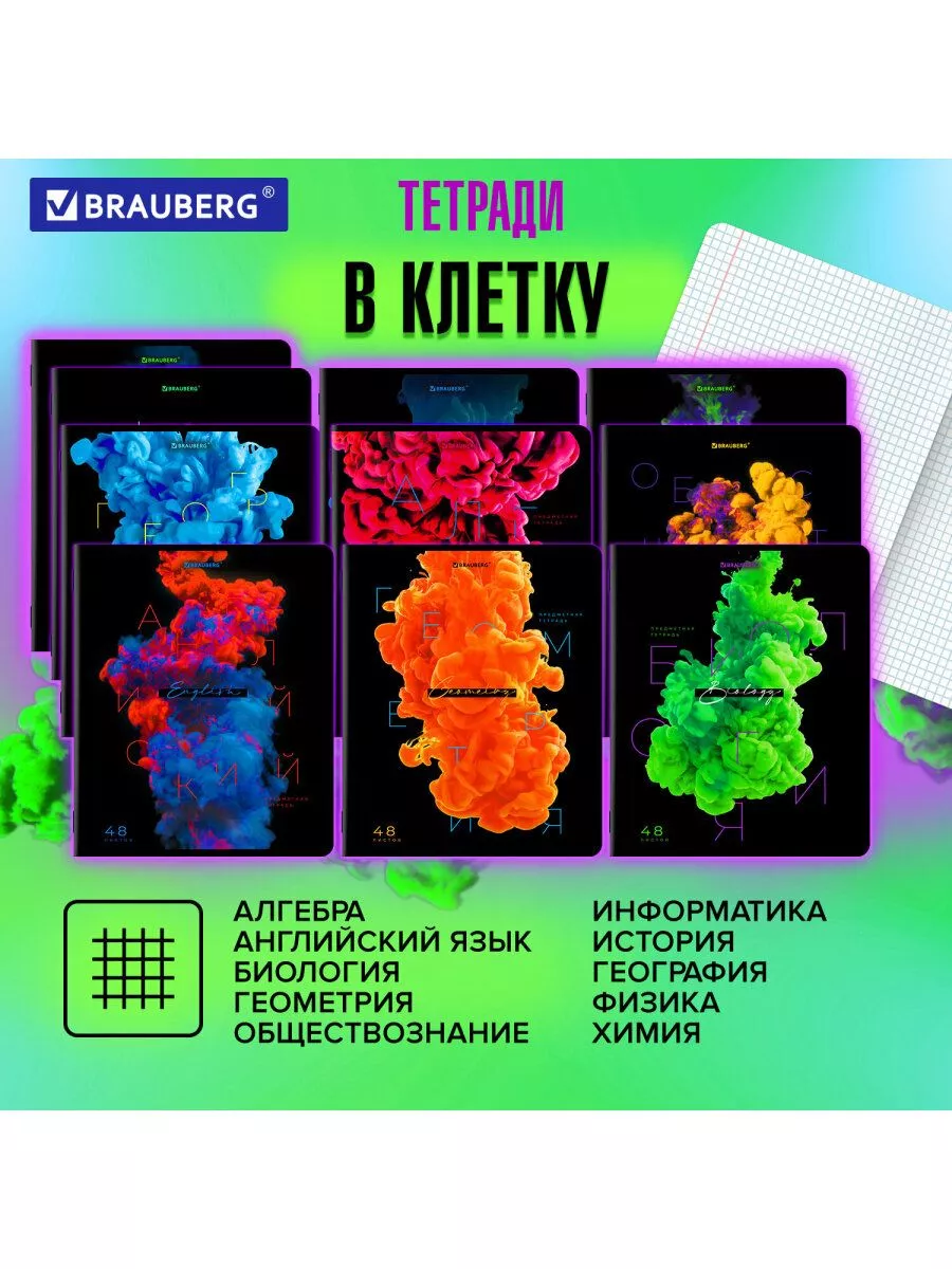 Тетрадь Brauberg 48 лист. 12 шт. - фото 2