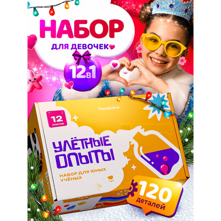Набор для опытов PandaLab Эксперименты для детей