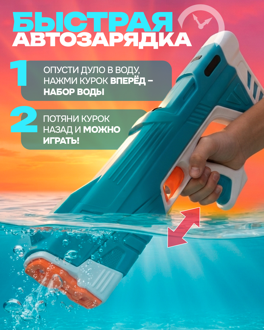 Пистолет водный 1TOY электрический на аккумуляторе - фото 2