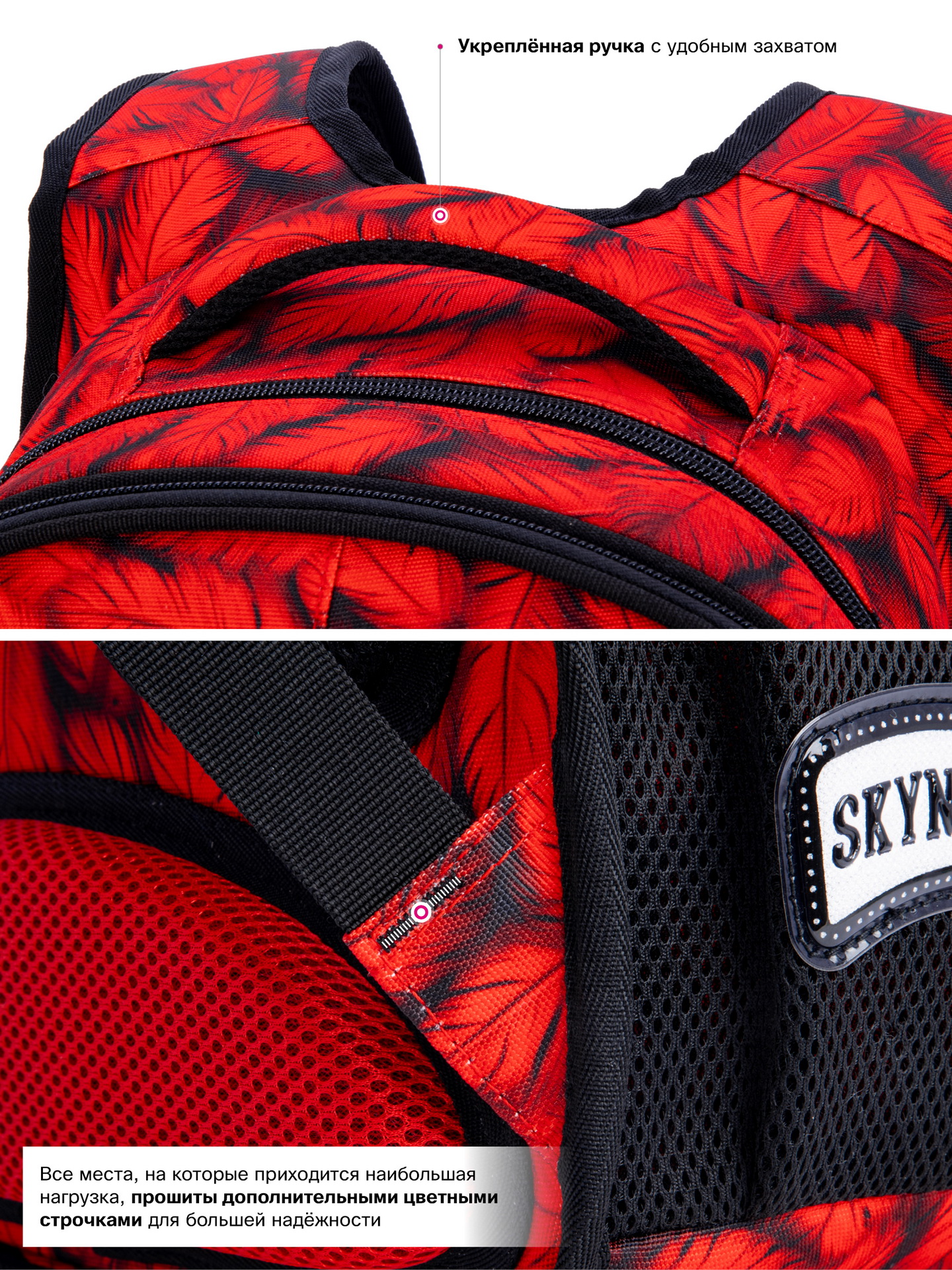 Рюкзак SkyName анатомическая спинка + брелок - фото 14