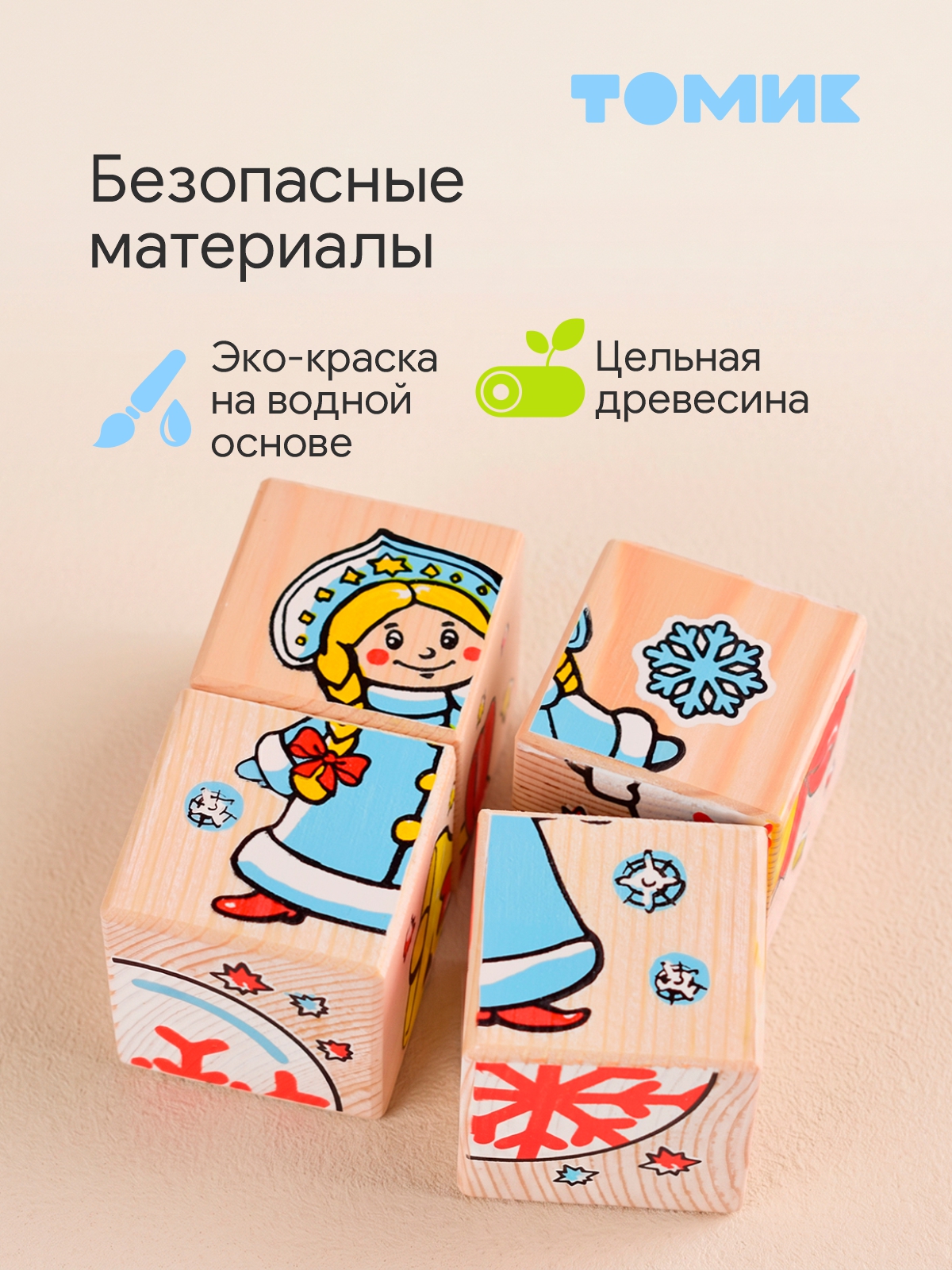 Игрушка Томик кубики сложи картинку Новый год - фото 3