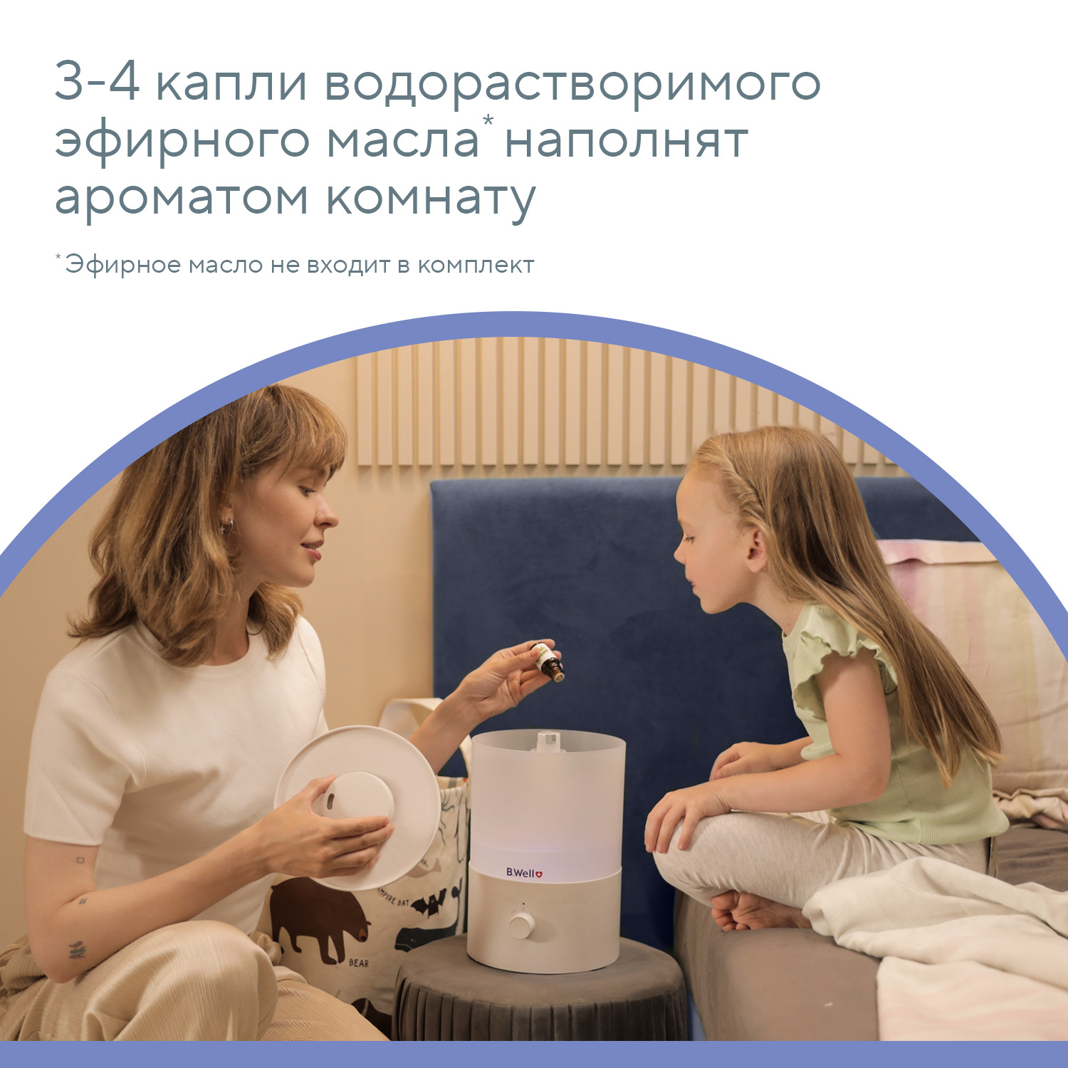 Увлажнитель воздуха B.Well PRO-11 - фото 6