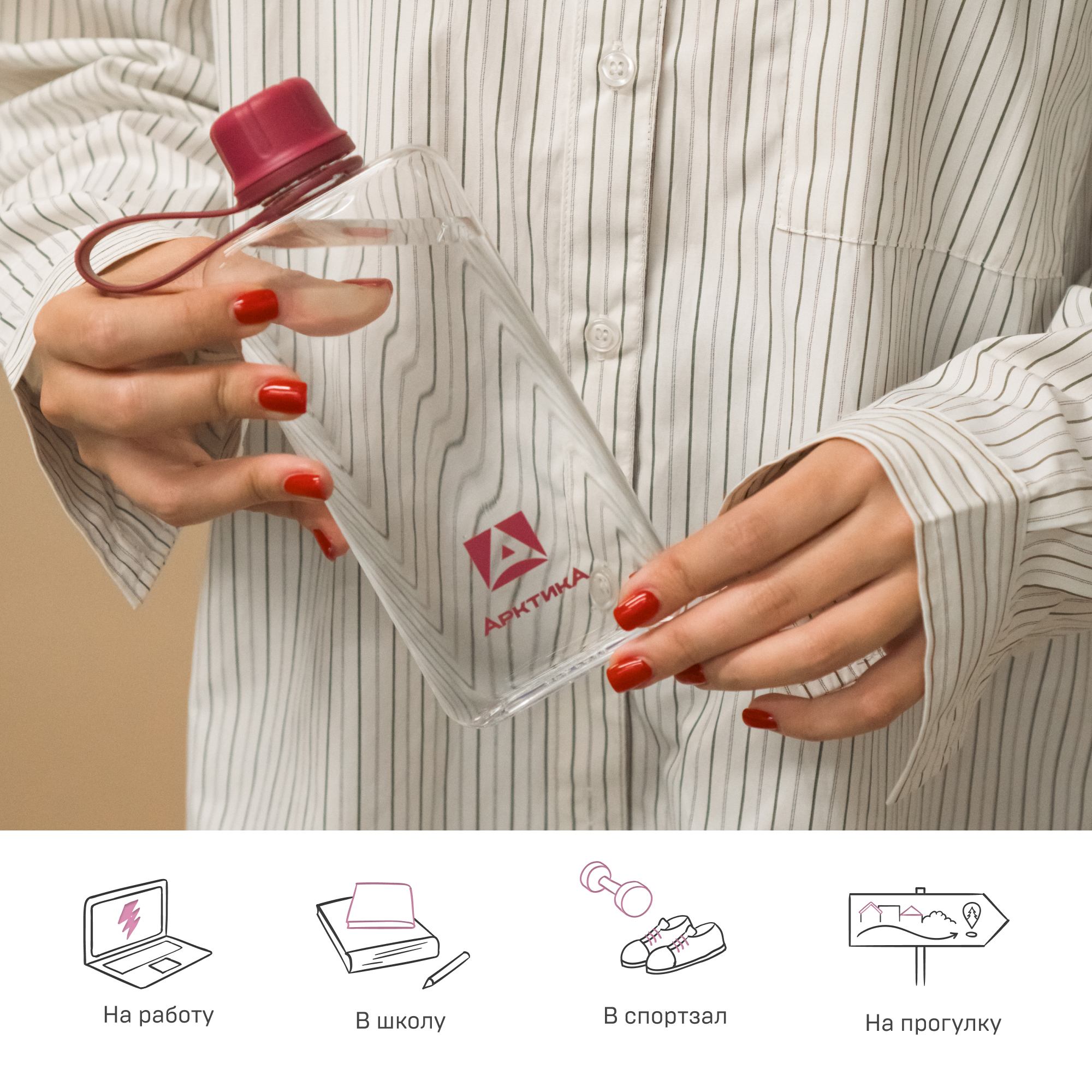 Бутылка Арктика 727 400 мл - фото 7