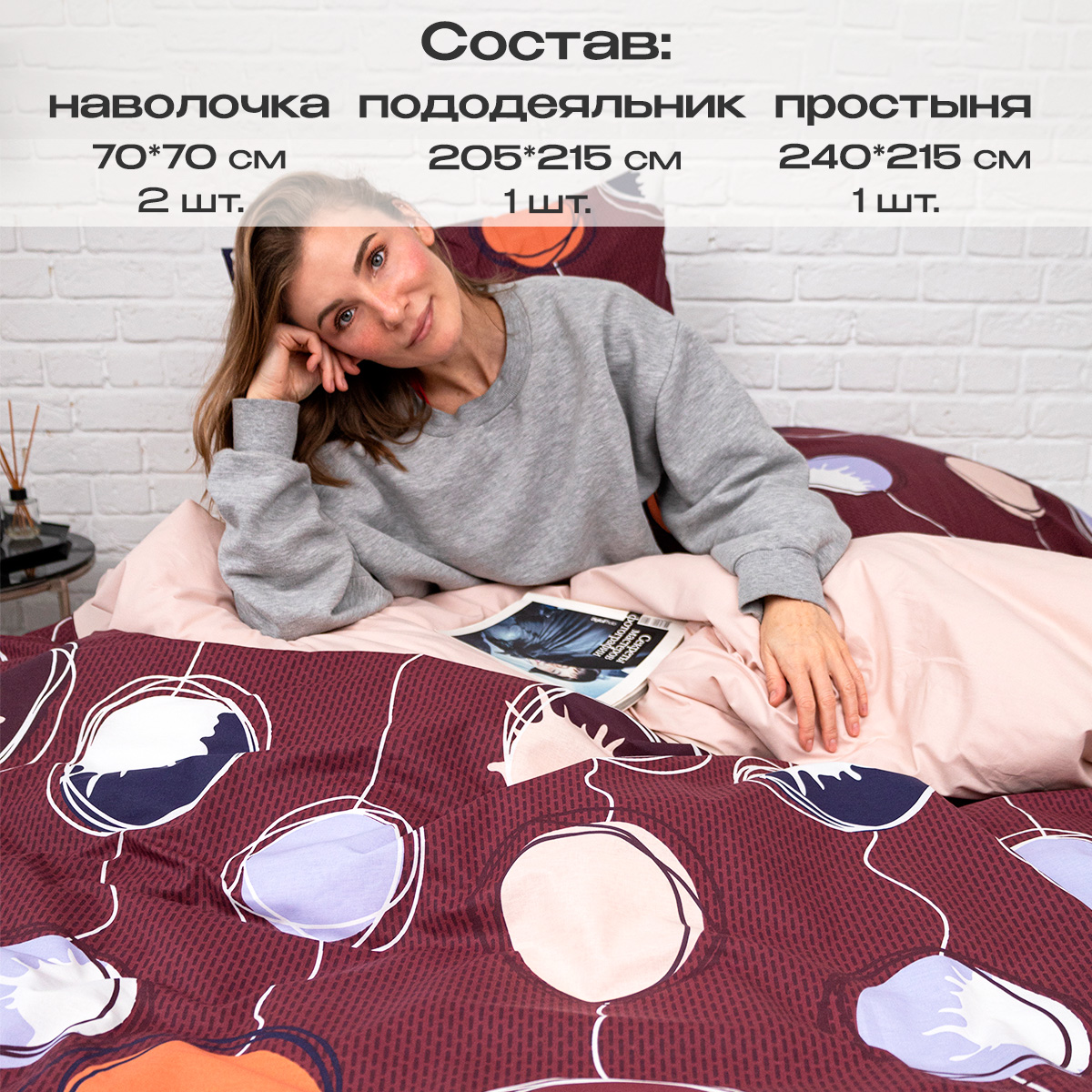 Комплект постельного белья BRAVO Билли евро 4 предм. - фото 2