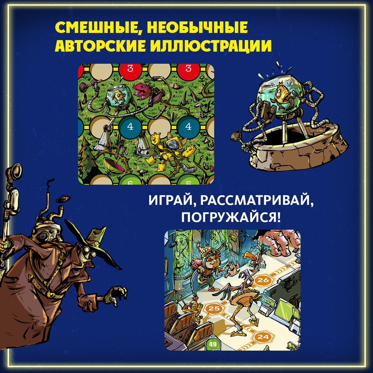 Настольная игра Экивоки Не та дверь - фото 8
