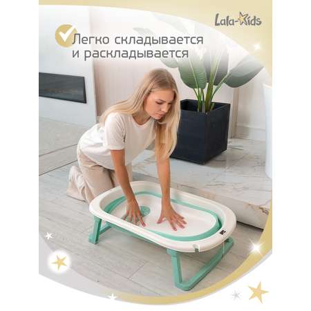 Ванночка LaLa-Kids с матрасиком, складная зеленый