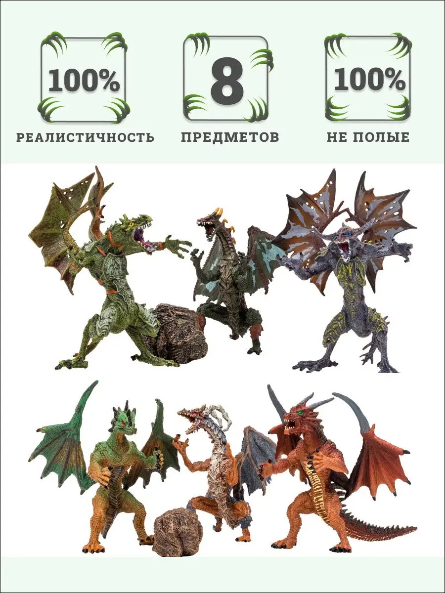 Изображение товара Игровой набор Masai Mara Драконы 6 фигурок и аксессуары