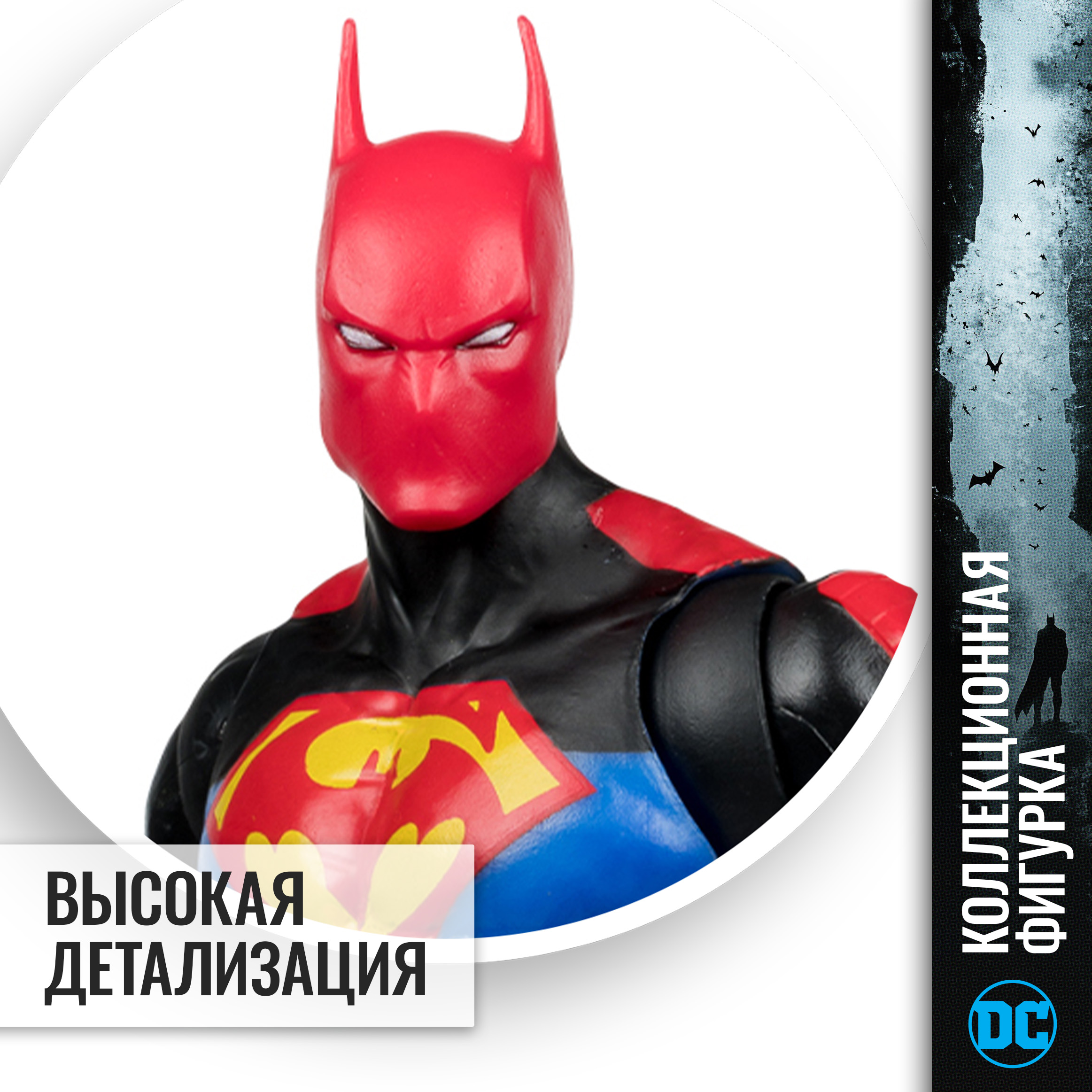Фигурка McFarlane Toys Бэтмен (DC Мировая элита) - фото 5