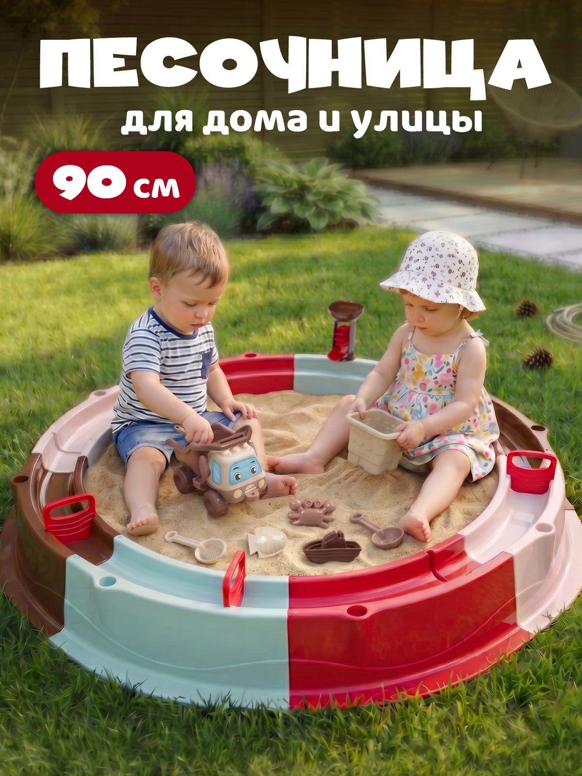 Песочница сборная детская Компания Друзей 2 в 1 с водным каналом - фото 1