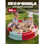 Песочница сборная детская Компания Друзей 2 в 1 с водным каналом