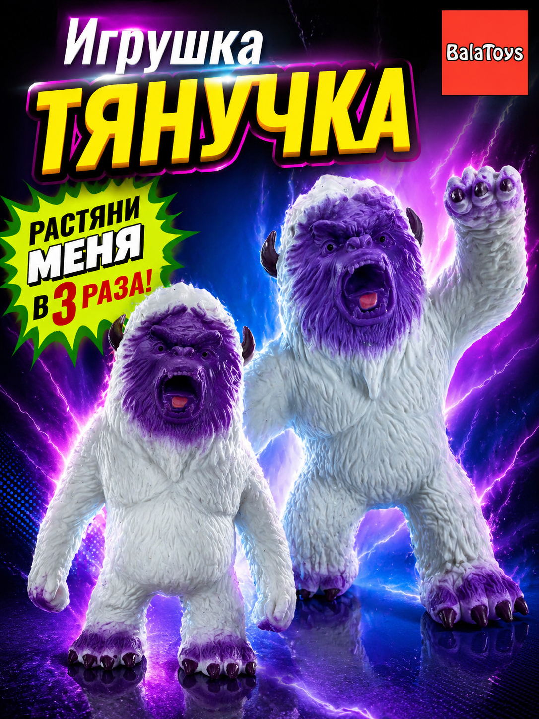 Игрушка-антистресс BalaToys Тянучка - фото 1