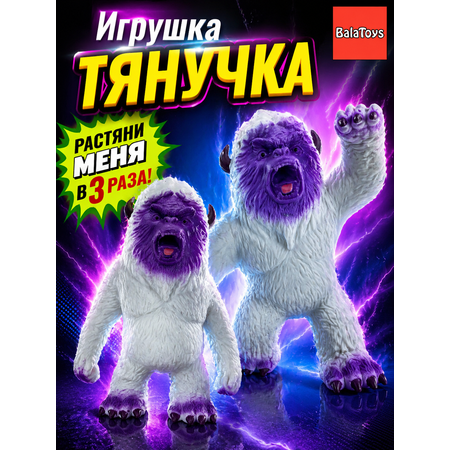 Игрушка-антистресс BalaToys Тянучка