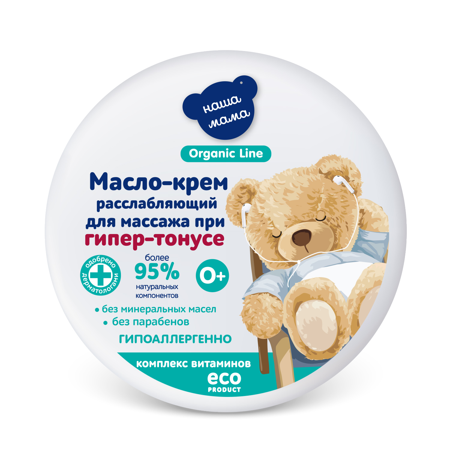 Крем Наша Мама Organic Line 75 мл - фото 9
