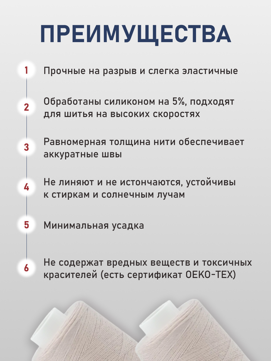 Нитки для шитья 40/2 Bestex 10шт цв 281 - фото 3