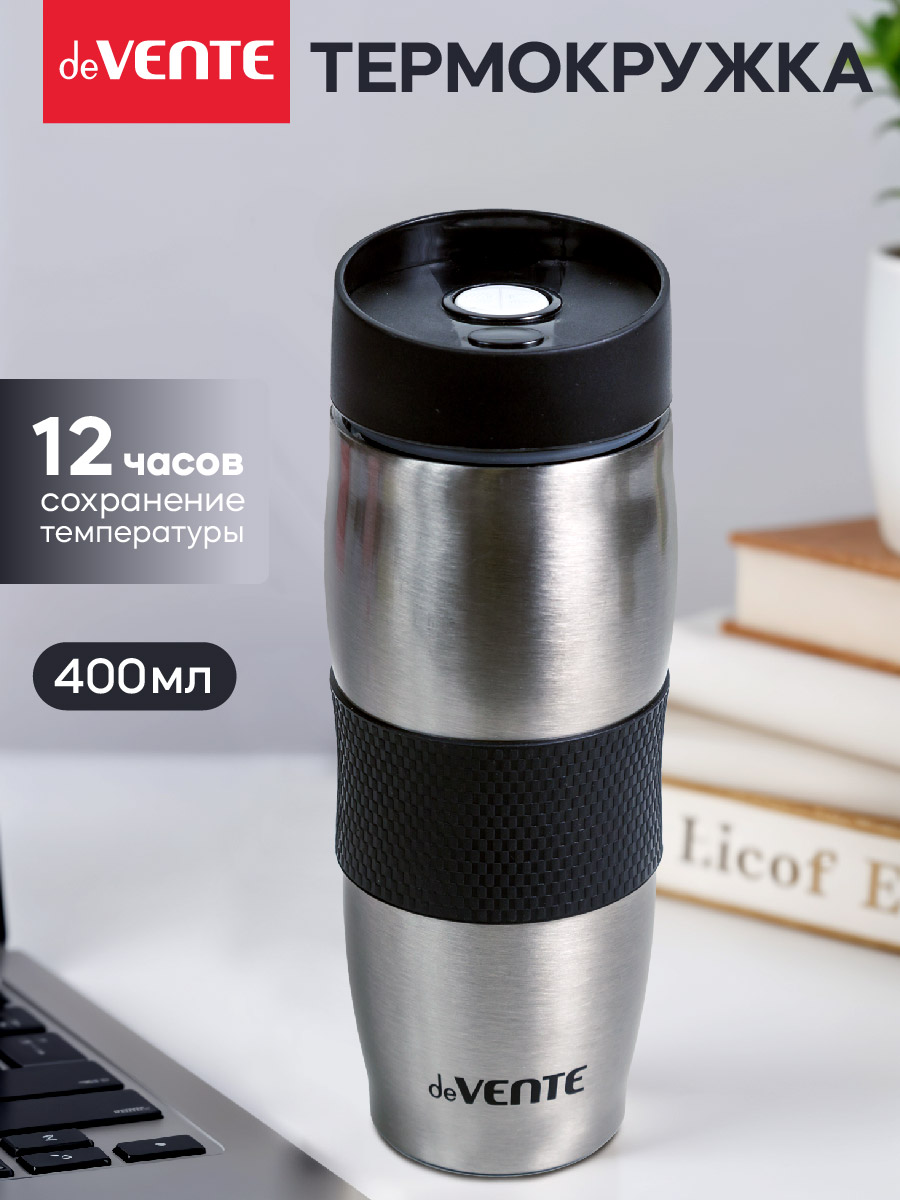 Термокружка 370 мл deVENTE Coffee Mug - фото 2