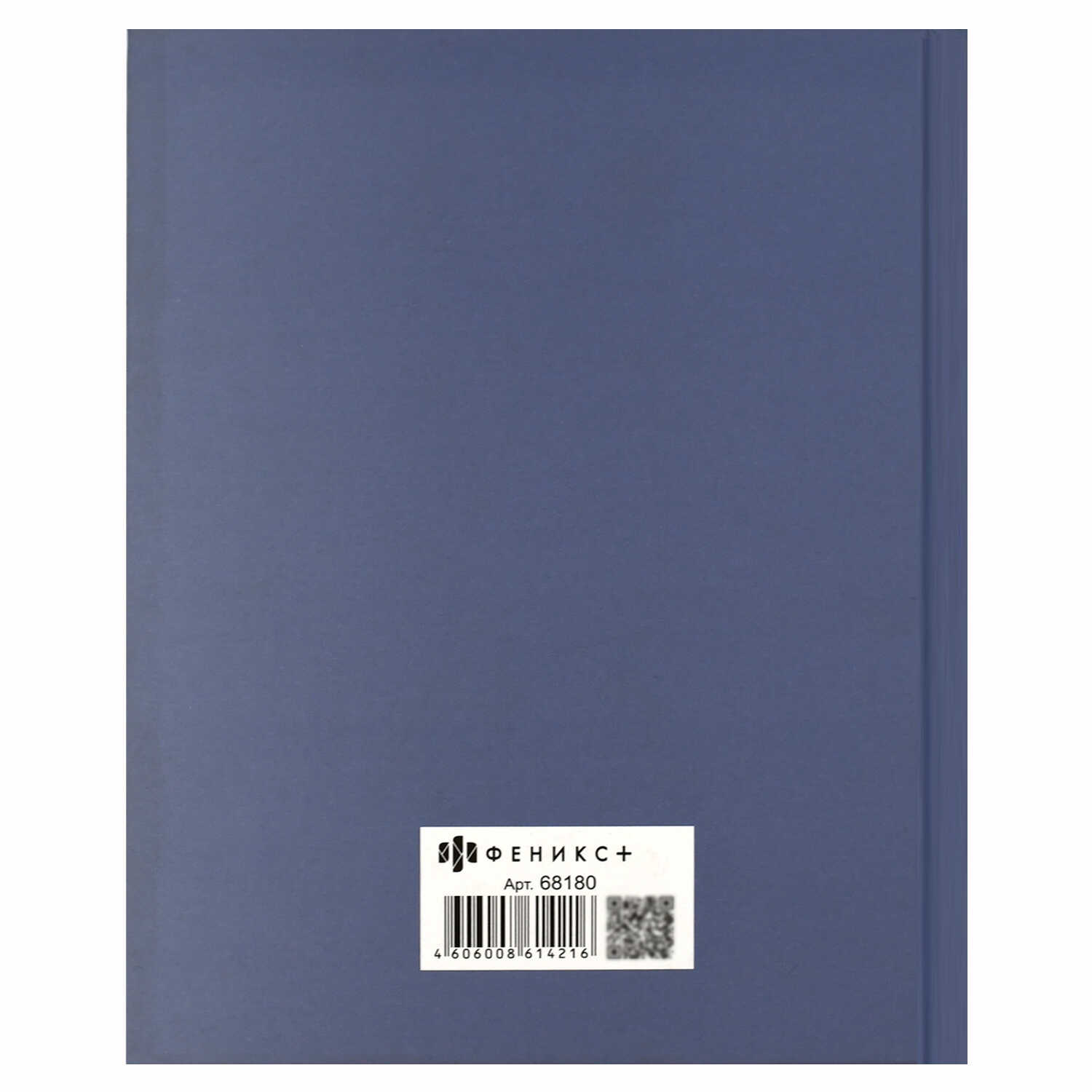 Ежедневник Феникс + 96 лист. - фото 5