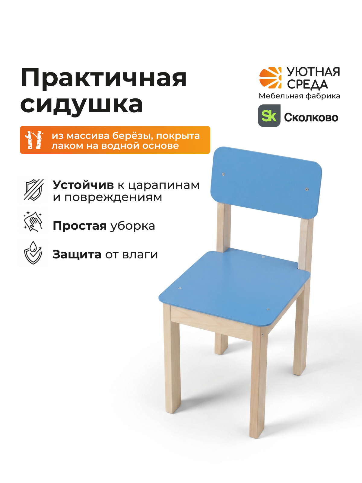 Комплект мебели Уютная среда нераскладной (стол, стул) - фото 10