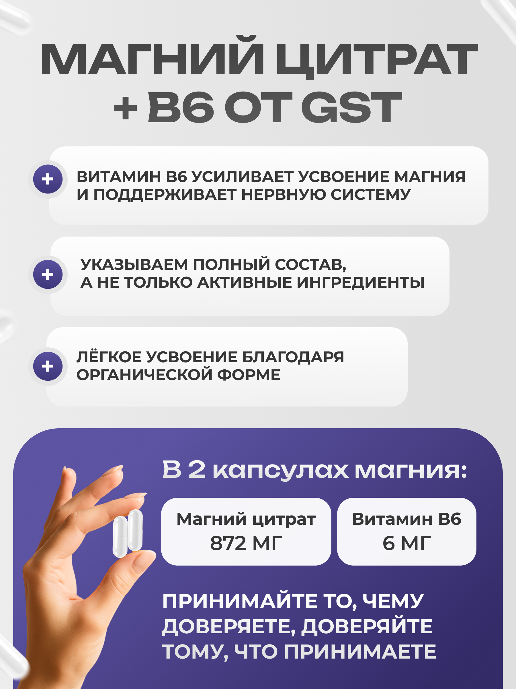 Магний цитрат + Б6 GST GreenSanTe без вкуса - фото 5