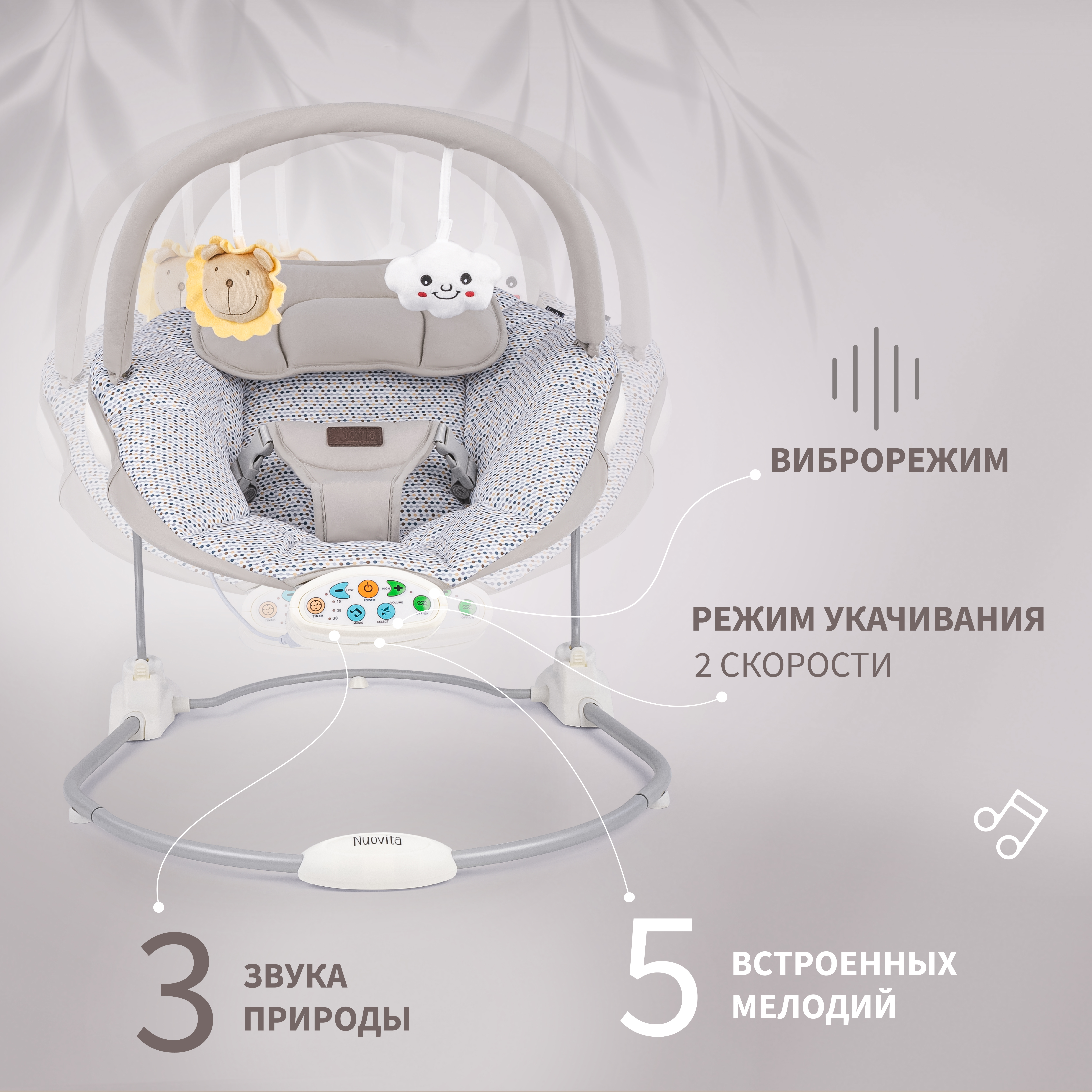 Электрокачели Nuovita cullare CU1 - фото 3