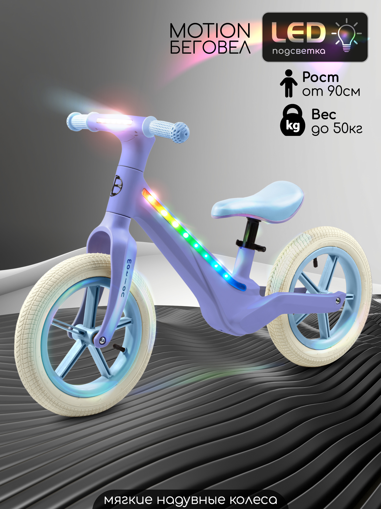 Двухколесный беговел Amarobaby 12 дюймов - фото 1