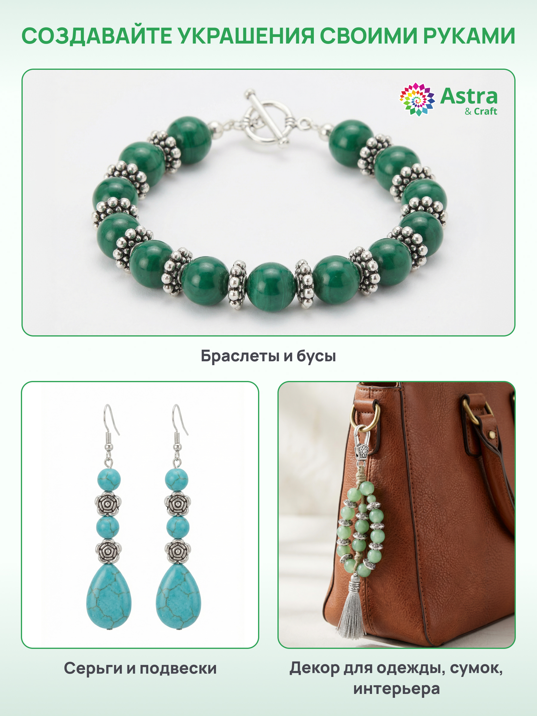 Набор для творчества Astra Craft бисер Бусины - фото 3