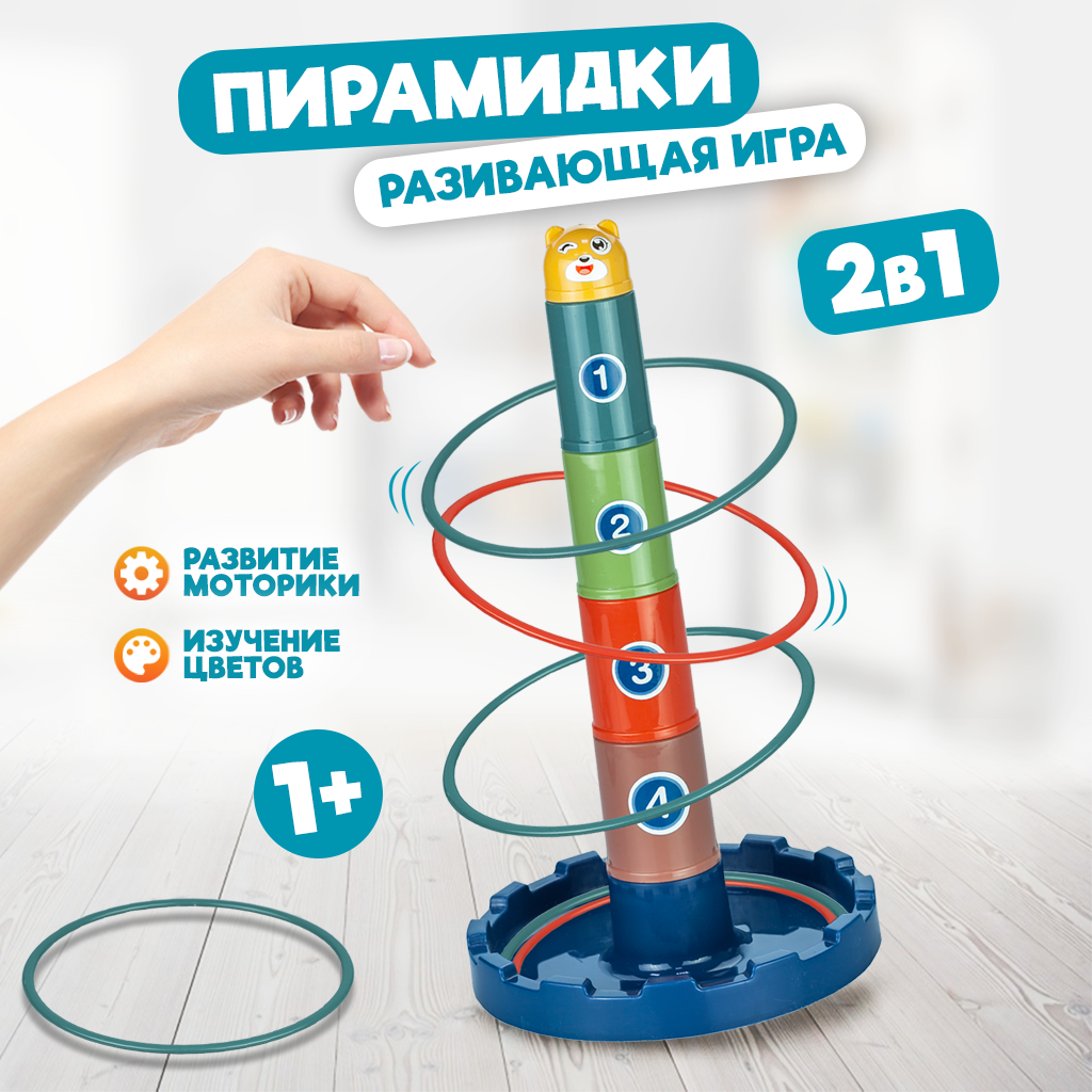 Игрушка Solmax пирамидка - фото 1