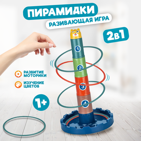 Игрушка Solmax пирамидка