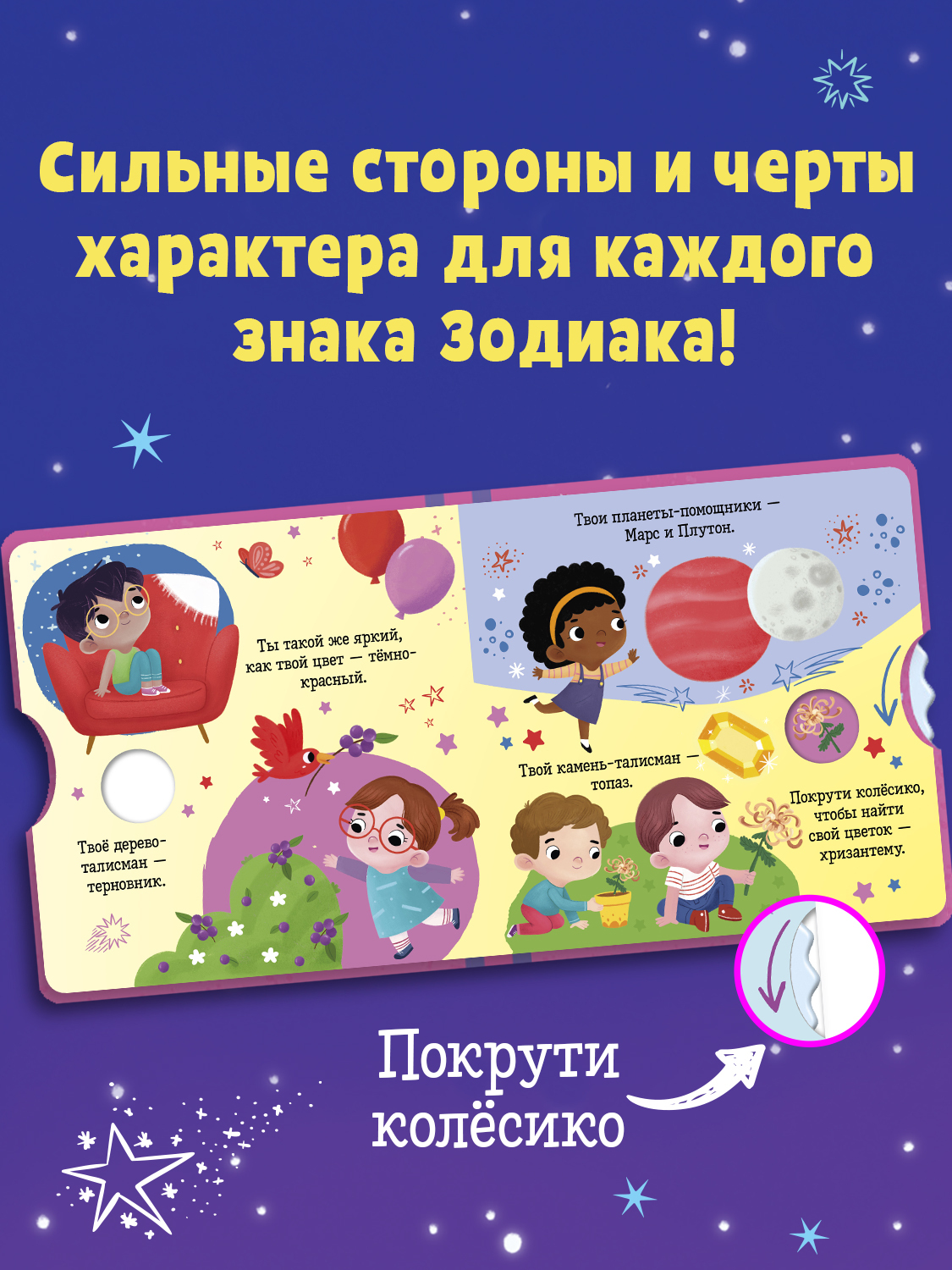 Книга Clever Издательство Clever-зодиаки. Скорпион - фото 4