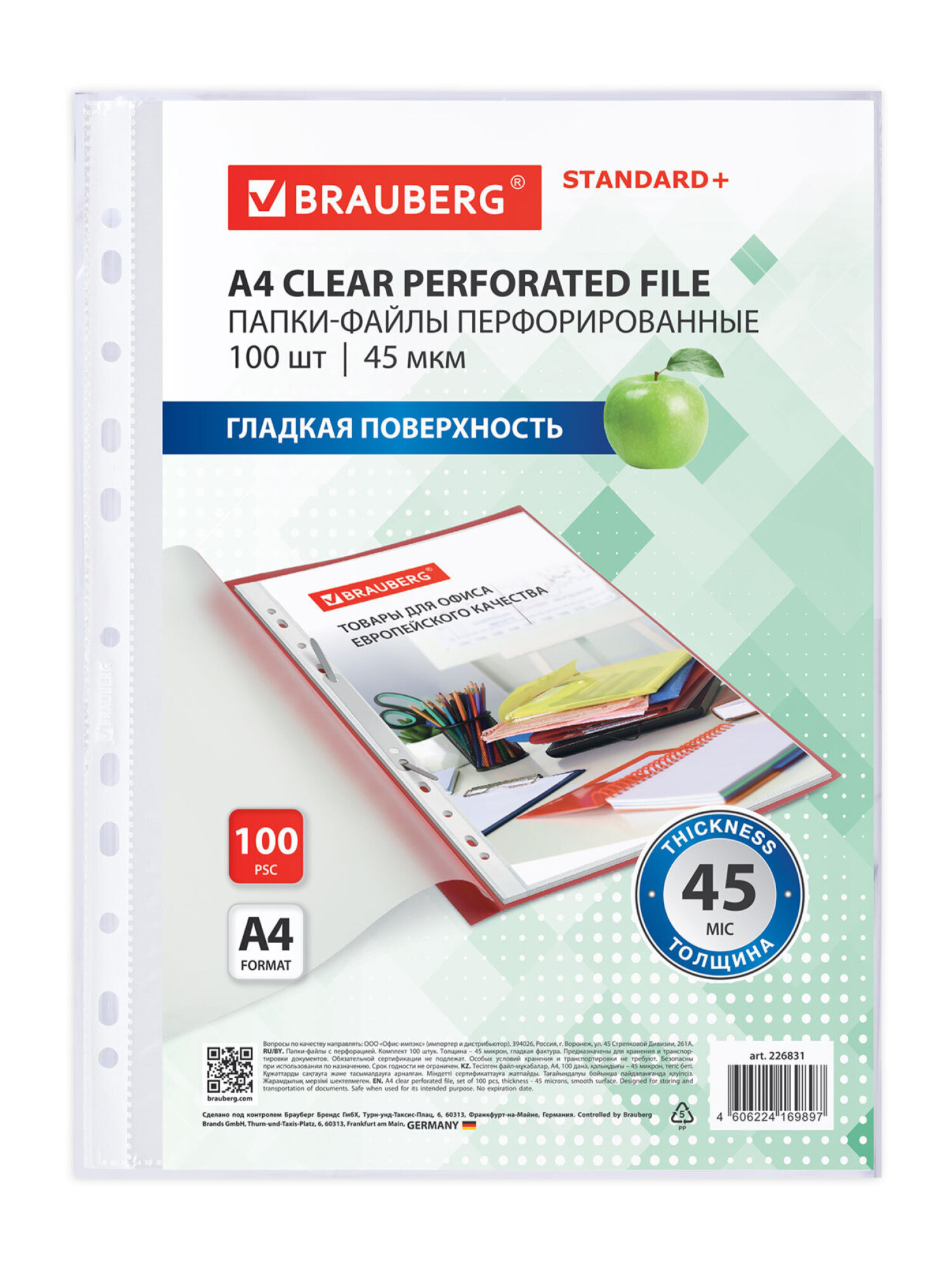 Файл Brauberg комплект 100 штук А4 - фото 9