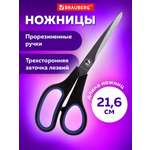 Ножницы канцелярские Brauberg