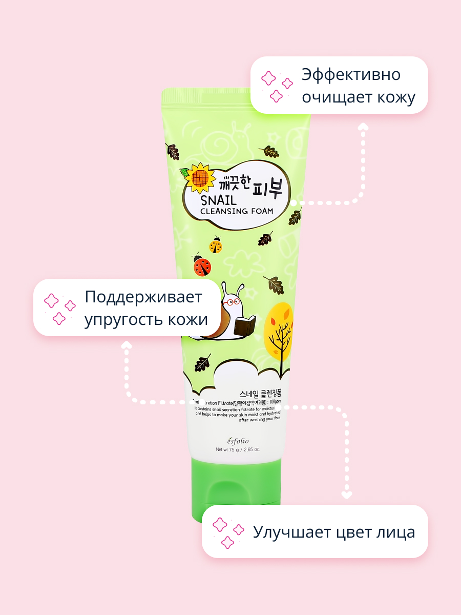 Пена Esfolio для умывания 75 мл - фото 3