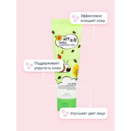Пена Esfolio для умывания 75 мл