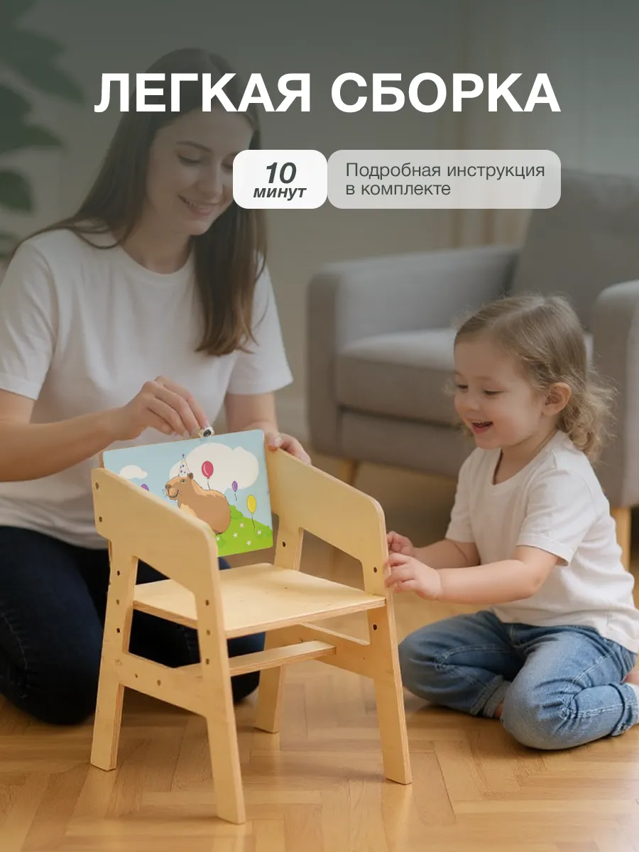 Стул Di toys Капибара - фото 11