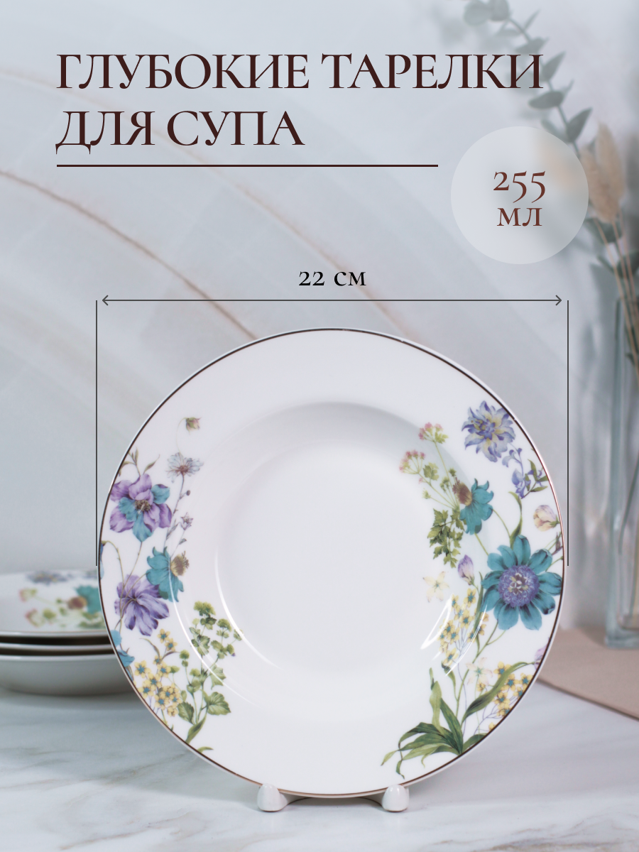 Столовый сервиз Balsford фарфоровый на 4 персоны в цветочек 25 предметов - фото 8