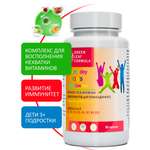 Детский мультикомплекс Green Leaf Formula омега 3-6-9 витамины B А Е D3 С 550 мг 90 капсул