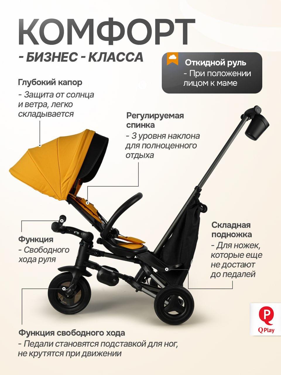 Трехколесный велосипед Q-Play 8 дюймов - фото 3