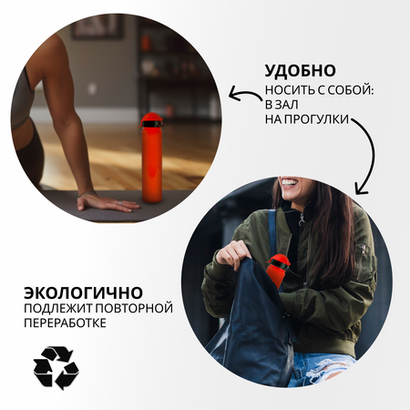Бутылка WOWBOTTLES 500 мл