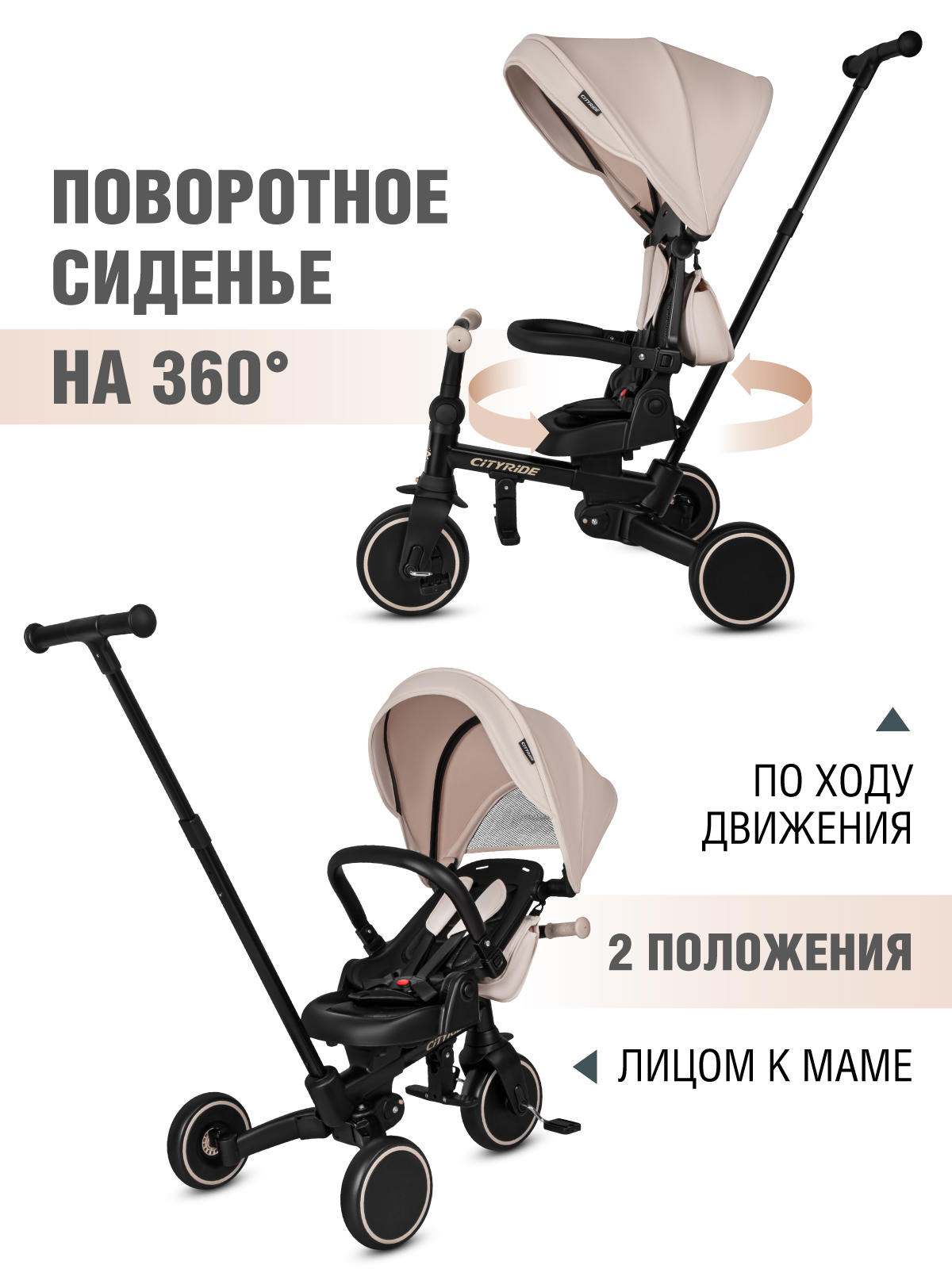 Трехколесный велосипед CITYRIDE - фото 8